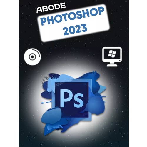 Adobe Photoshop 2023 видеокнига adobe photoshop сs4