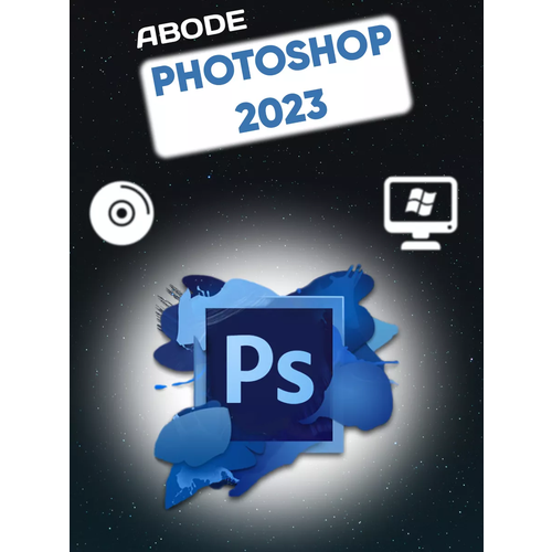 Adobe Photoshop 2023