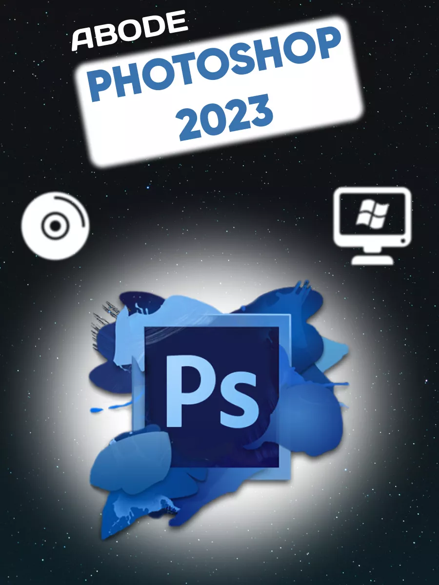 Adobe Photoshop 2023