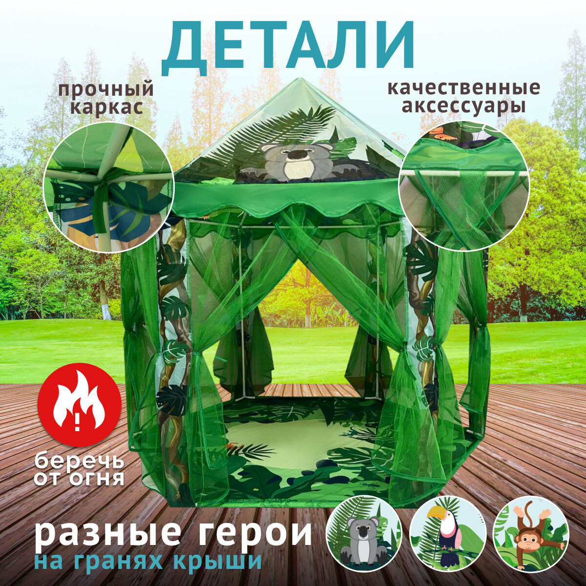 Палатка детская игровая, игровой комплекс для детей, домик шатер для мальчиков и девочек Kiddin — фото 1