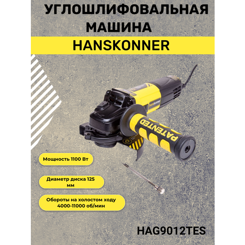 Машина углошлифовальная Hanskonner 125 мм1100Вт4000-10000 кейс 8915₽
