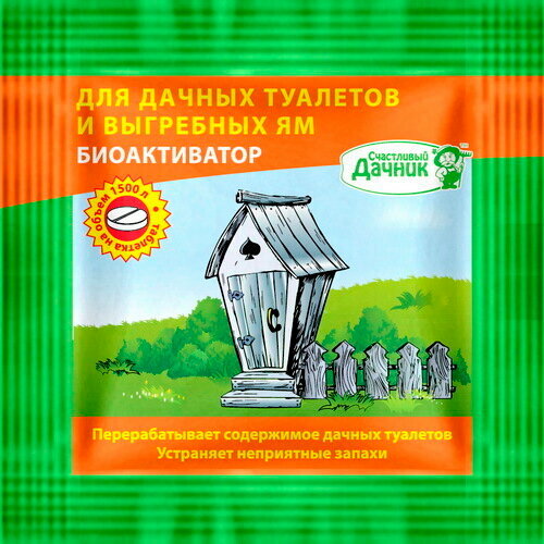 Счастливый дачник   таблетка для септиков  выгребных ям  дачных туалетов