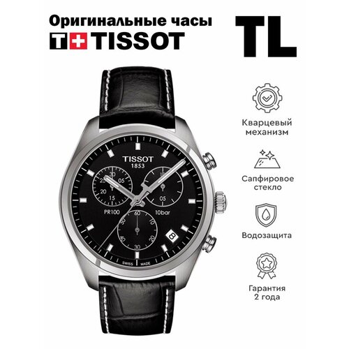 Наручные часы TISSOT, черный