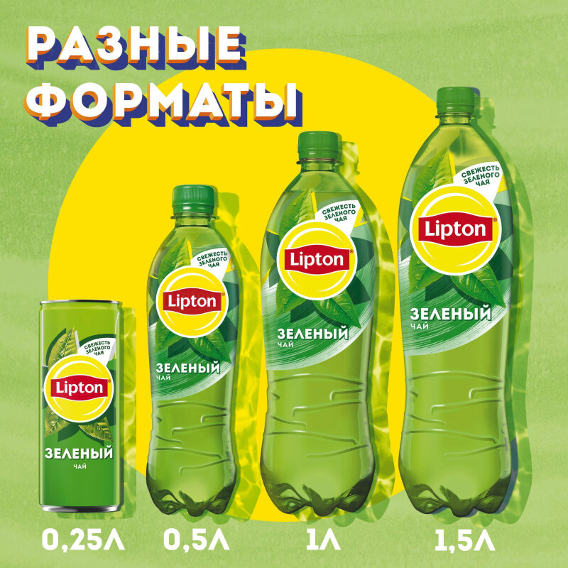 Чай зеленый Lipton Ice Tea 500мл ПепсиКо Холдингс - фото №19