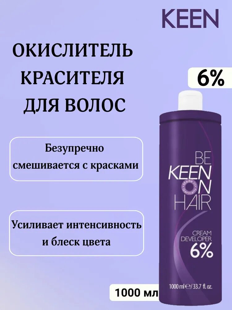 KEEN Крем-окислитель для волос Cream Developer 6% 1000 мл