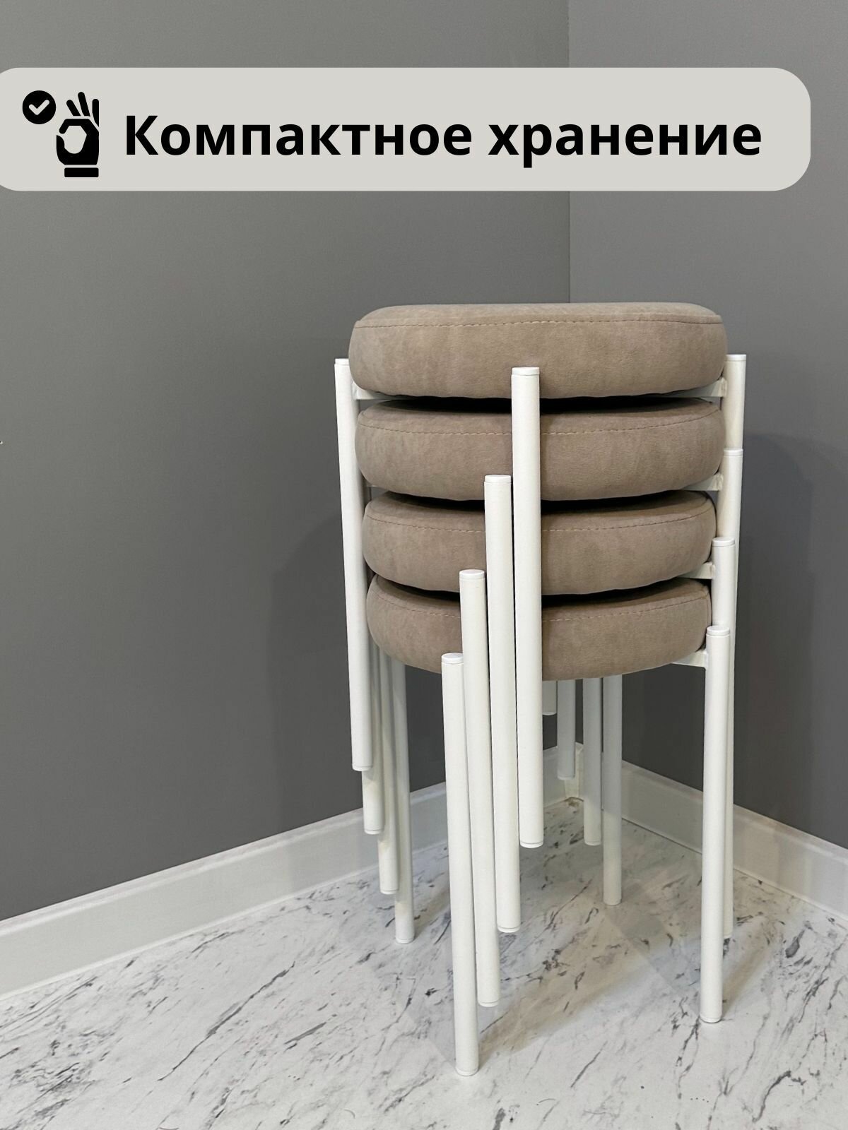 Мягкий табурет beige для кухни, белые ноги ( Комплект из 4шт. ) — фото 1
