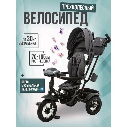 Велосипед трехколесный детский с ручкой ZIGZAG PREMIUM 12/10 T420-8 Серый велосипед коляска для малышей от 1 до 5 лет на рост 70-105 см велосипед forward zigzag 16 2021 велосипед forward zigzag 16 16 1 ск 15 3 серый черный rbkw1x1c1003