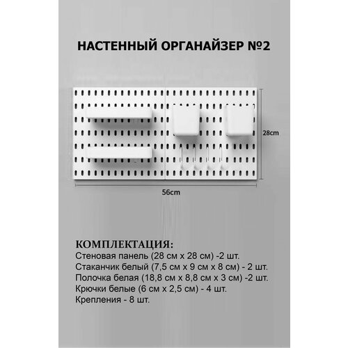Подвесной органайзер средний