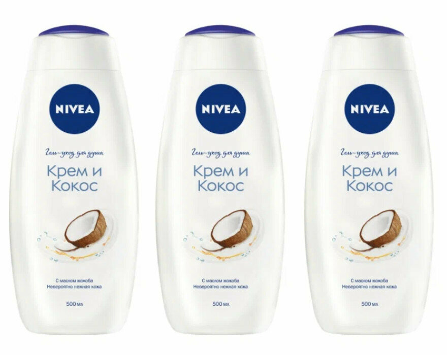 Гель для душа Nivea Крем и кокос, 500 мл, 3 шт