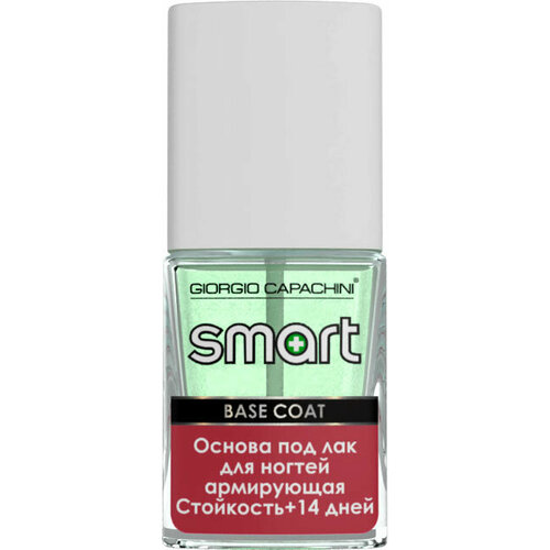 Основа под лак для ногтей Giorgio Capachini Smart 11мл 659₽