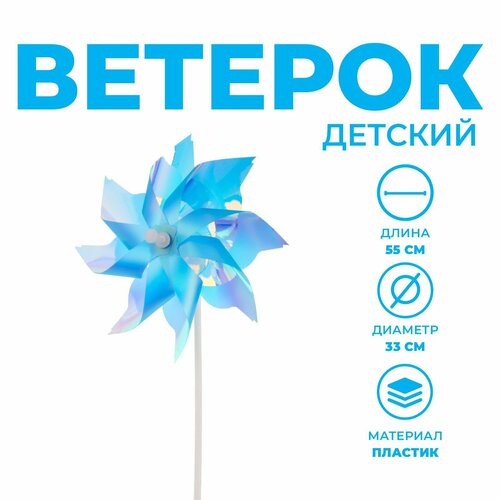 Ветерок «Завитушка», цвета микс