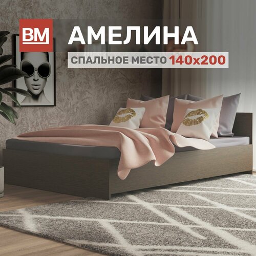 Двуспальная кровать с матрасом Амелина 140х200 Венге 17705₽