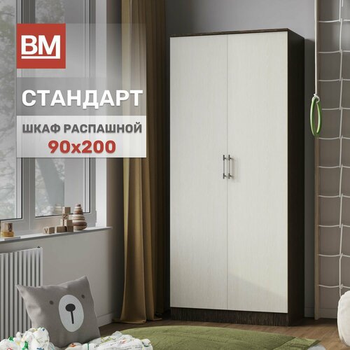 Шкаф распашной Стандарт 90х200 ВенгеДуб молочный 13453₽
