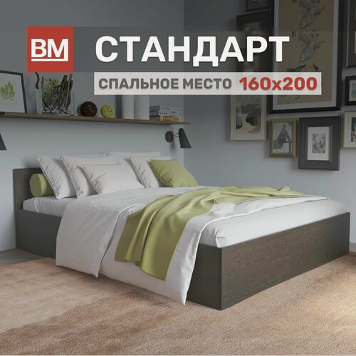 Изображение товара Кровать двуспальная с матрасом, Стандарт 160х200, Венге