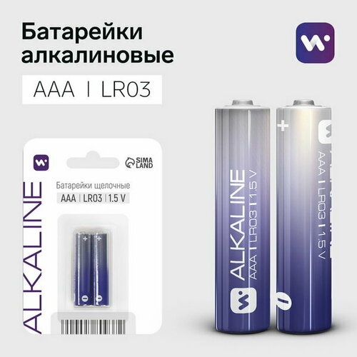 Батарейка алкалиновая AAA LR03 блистер 2 шт 208₽