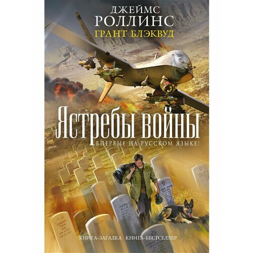 Ястребы войны колт накладной суздальские ястребы