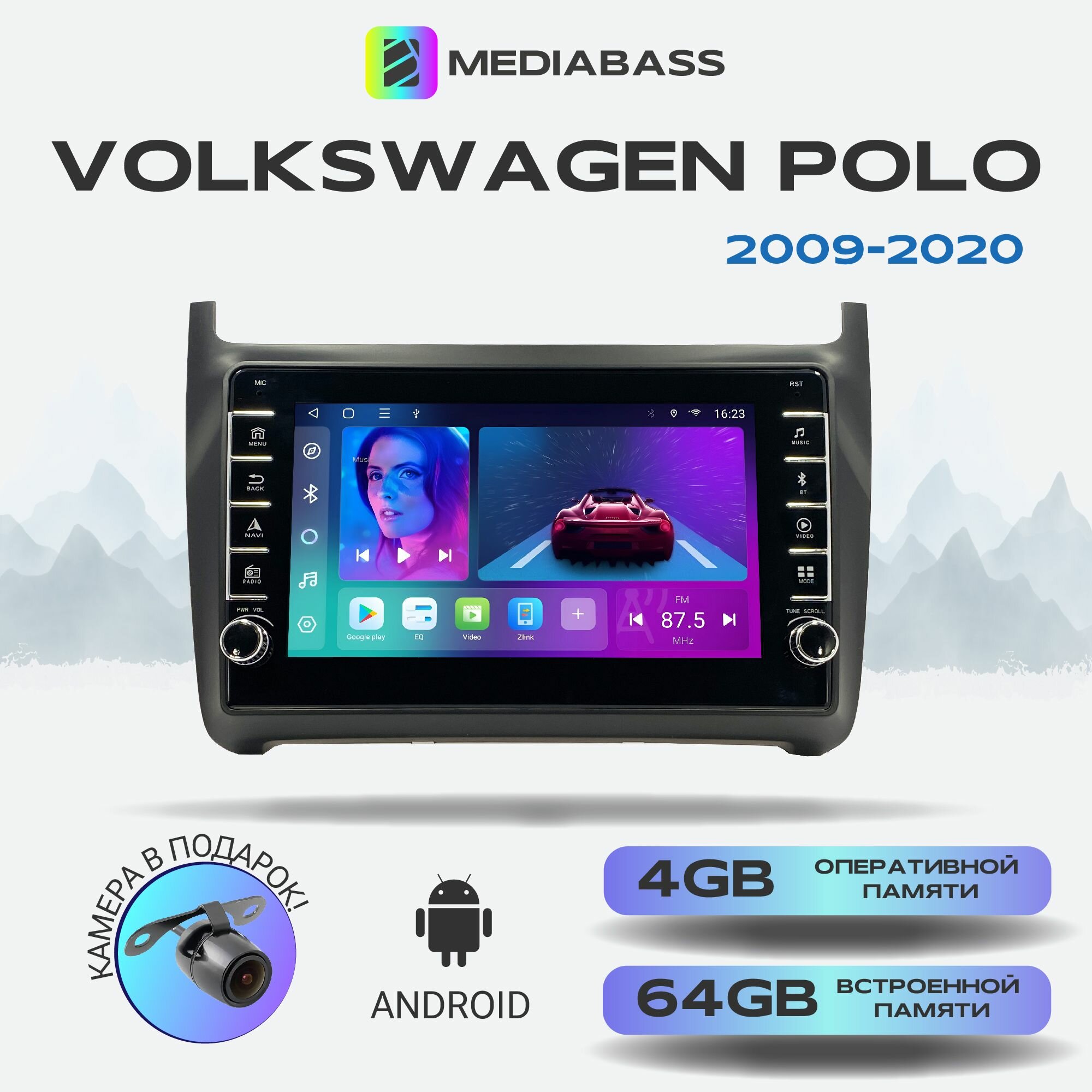 Автомагнитола Mediabass Volkswagen Polo 2009-2020, Android 12, 4/64GB, 8-ядерный процессор, DSP, 4G модем, чип-усилитель TDA7851 / Фольксваген Поло