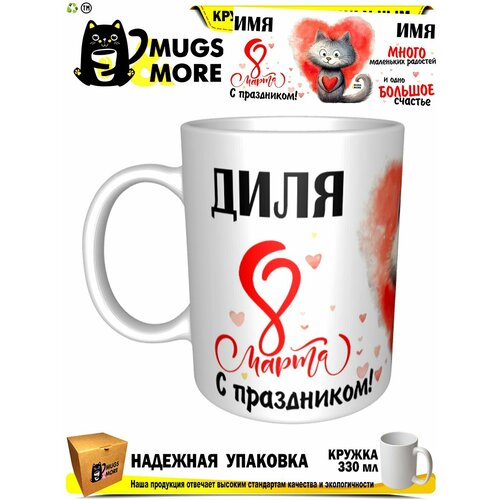 Диля. 8 марта. Много маленьких радостей и одно большое счастье