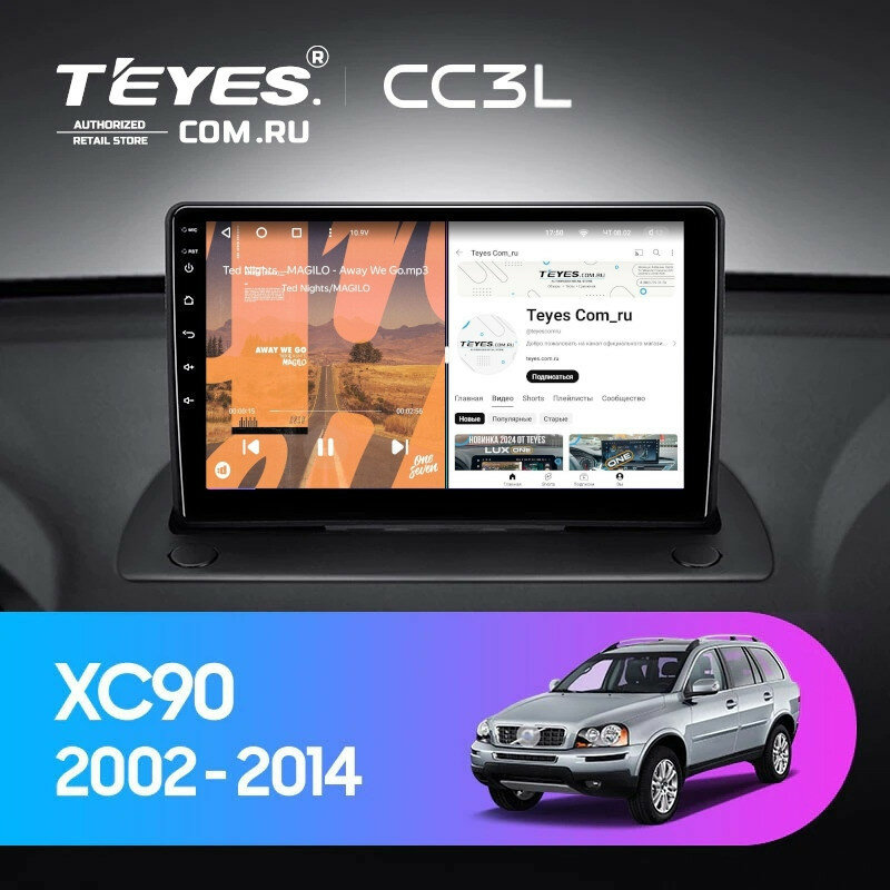 Штатная магнитола Teyes CC3L 4/32 Volvo XC90 (2002-2014)