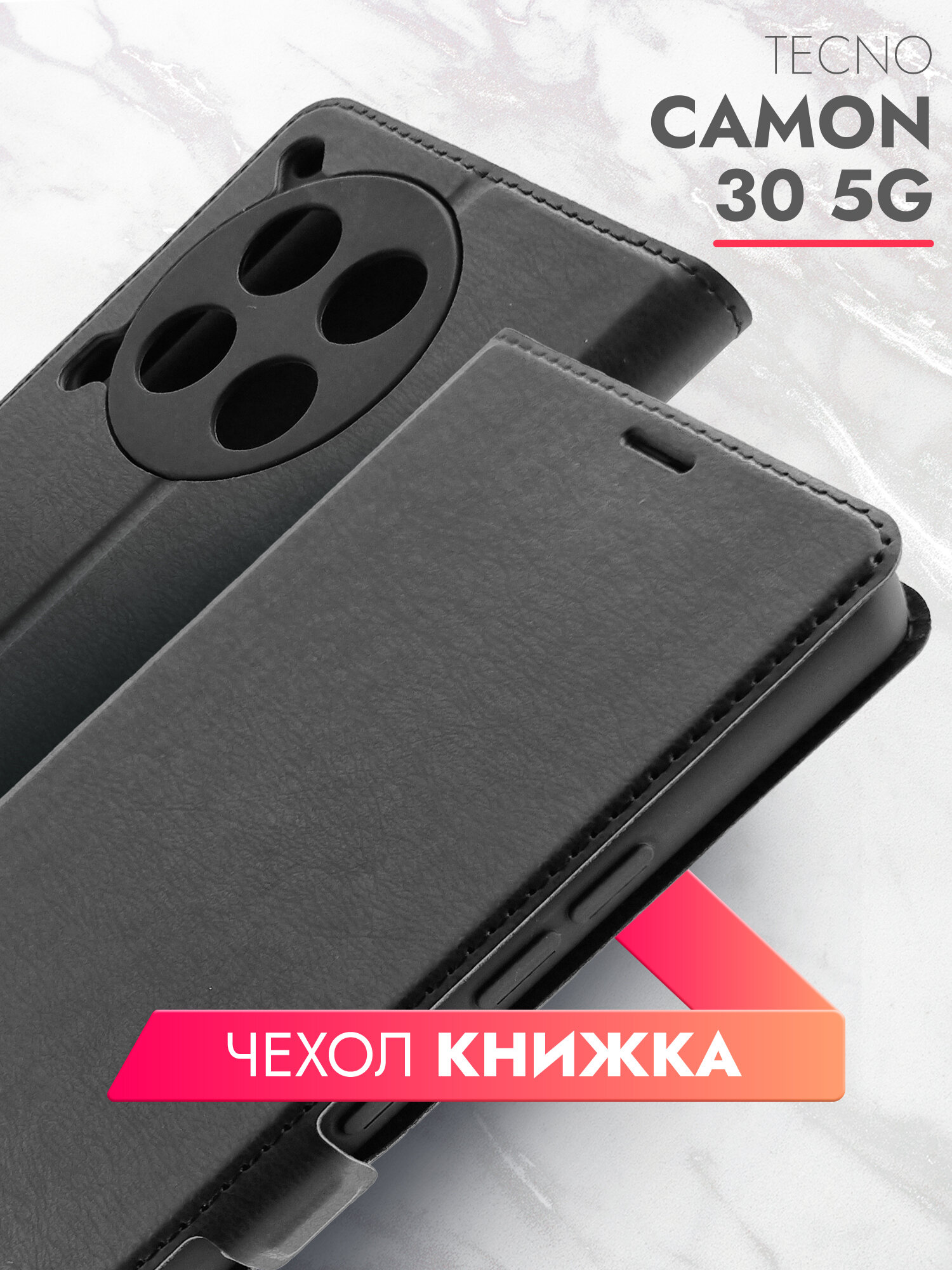 фото Чехол на Tecno Camon 30 5G (Техно Камон 30 5г) черный книжка эко-кожа с функцией подставки отделением для пластиковых карт и магнитами Book case, Brozo