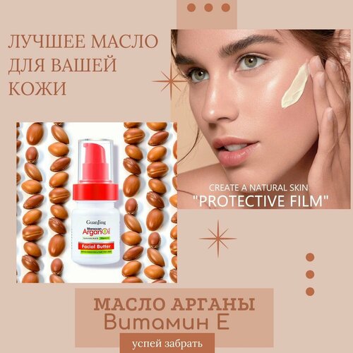 Guanjing масло для лица и массажа гуаша увлажняющее 60ml 399₽