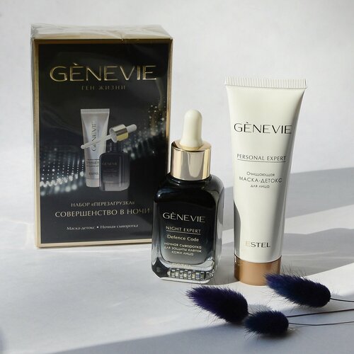 Набор GENEVIE Перезагрузка Маска-детокс для лица Молекулярное очищение 50мл Ночная сыворотка для кожи лица Циркадные ритмы ночи 40мл 4290₽