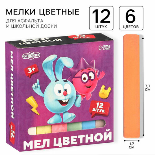 Мелки цветные смешарики Крош и Ёжик в наборе 12 штук квадратные 405₽