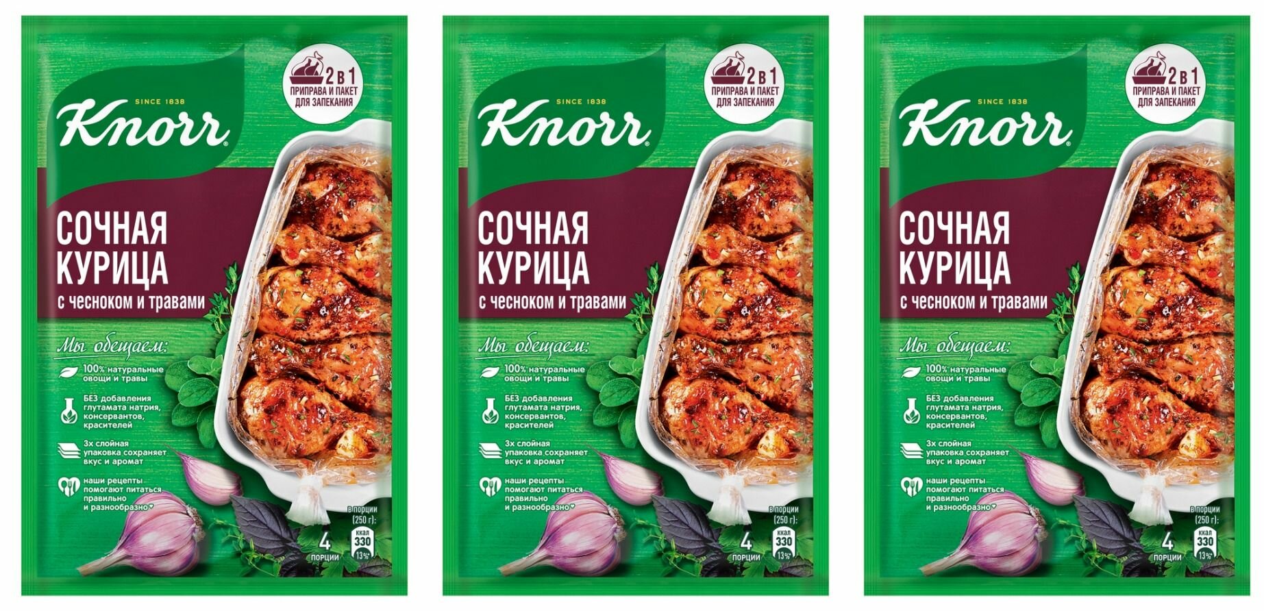 Knorr Приправа Сочная курица с чесноком и травами, 27 г, 3 уп