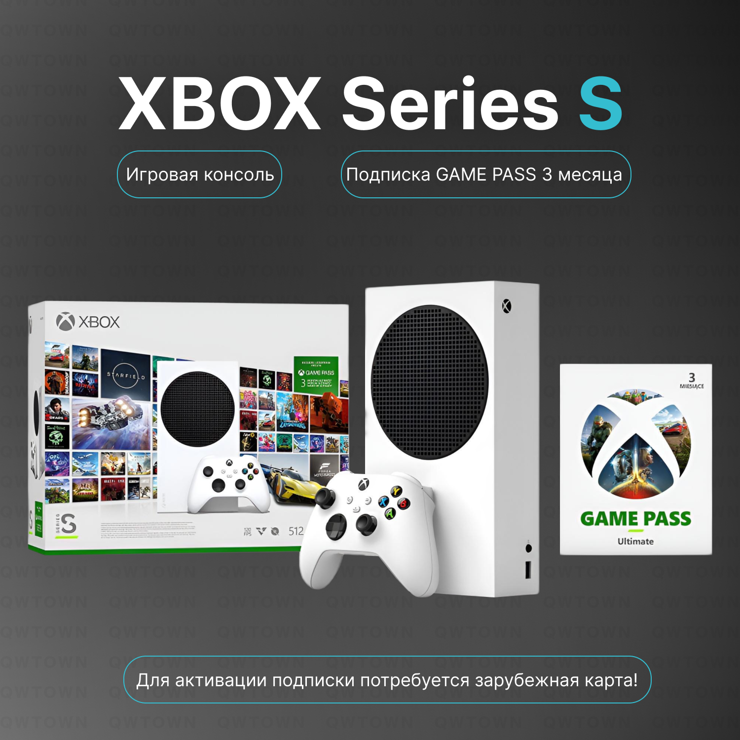 Игровая приставка Microsoft Xbox Series S c подпиской Game Pass