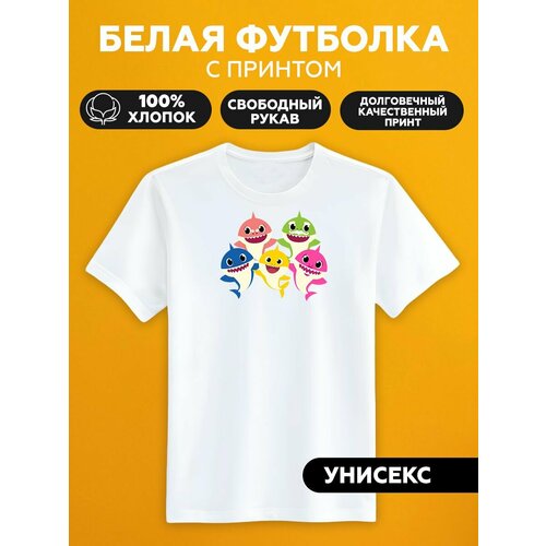 Футболка мультик беби шарк baby shark, размер XXXL, белый