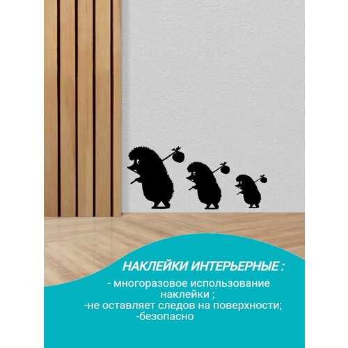 Наклейки интерьерные ёжики