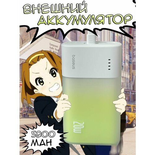 Внешний аккумулятор пауэрбанк 5200mAh повербанк 4790₽