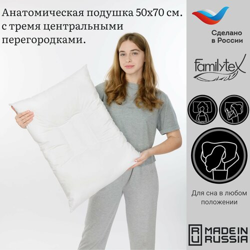 Подушка анатомическая 50х70 высотой 12 см, подушка набивная, искусственный лебяжий пух полиэфирное волокно артикул ПСС3(50х70)