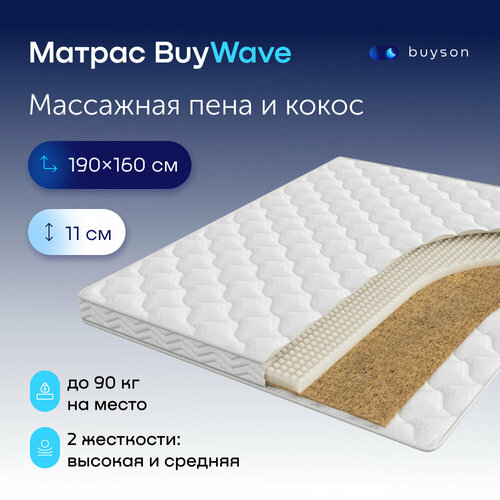 Матрас buyson BuyWave, беспружинный, 160х190 см