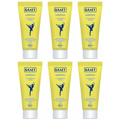 Ballet Шампунь для волос с экстрактом череды 200 мл 6 шт 1236₽
