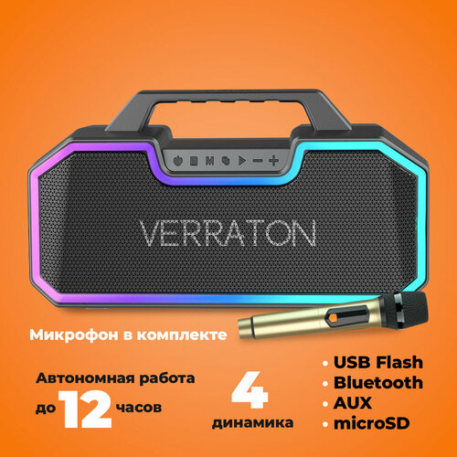 Колонка портативная светящаяся беспроводная с микрофоном Bluetooth LED подсветка microSD USB AUX Умная переносная акустическая система для телефона телевизора и компьютера музыкальная колонка акустическая VERRATON Beatmeister R-15 1149000₽