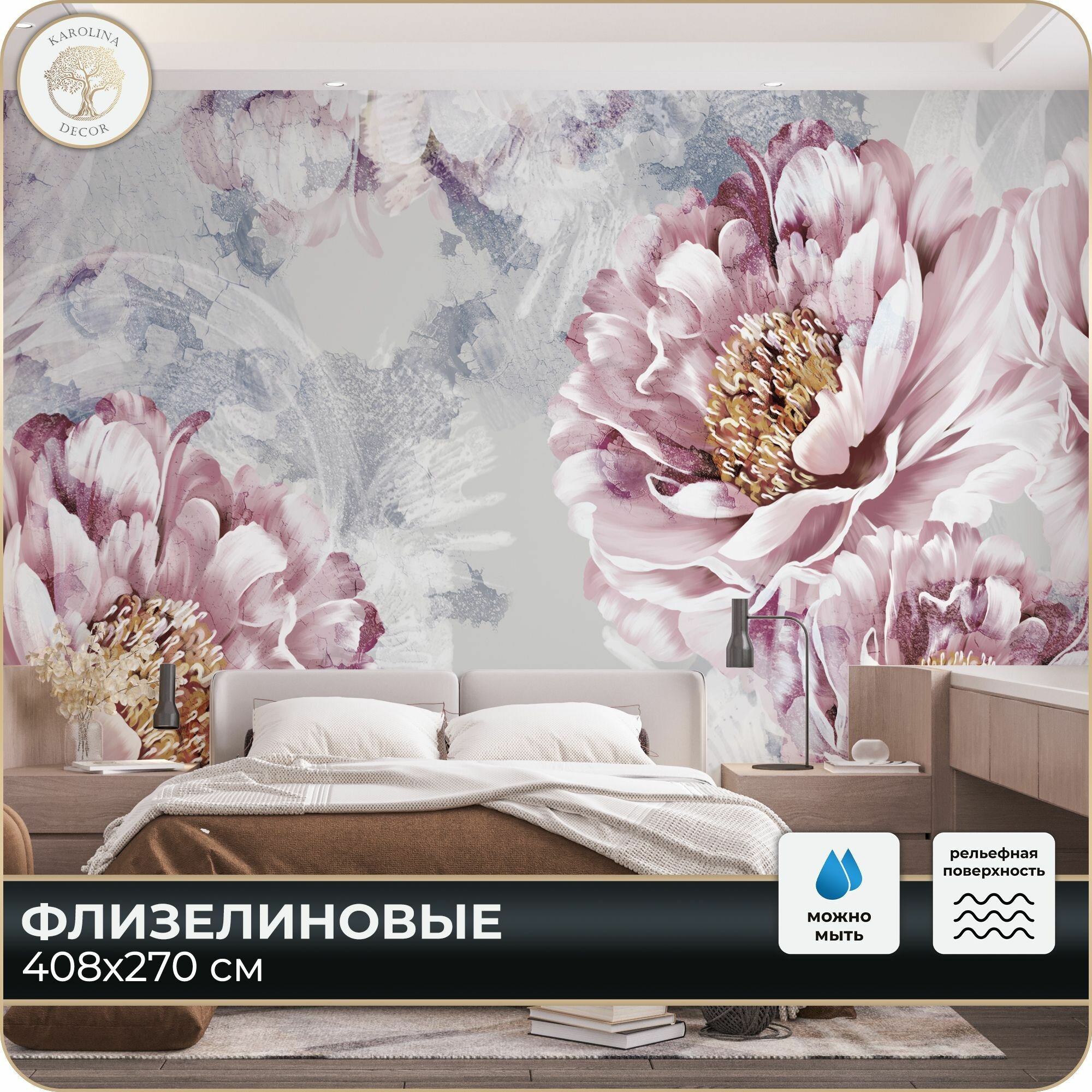 Фотообои 3D Цветы в спальню в гостиную на кухню 400х270