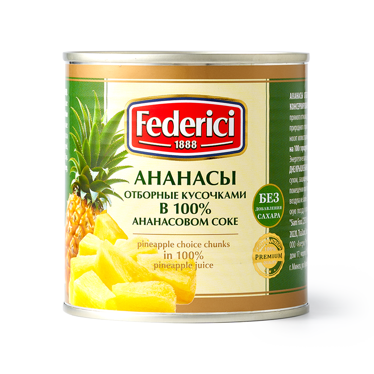 Ананасы кусочки Federici отборные в ананасовом соке без добавленного сахара
