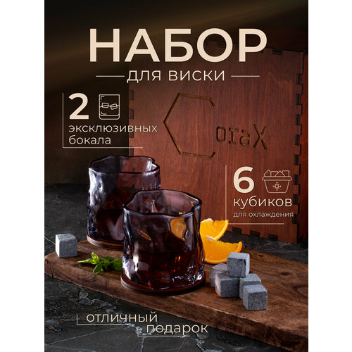 Подарочный набор для мужчин Orax - стаканы, лед, щипцы и подставки для виски