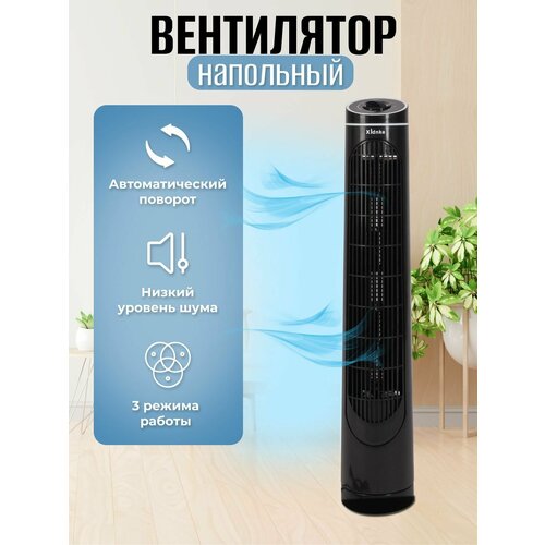 Вентилятор напольный вентилятор колонный кондиционер напольный для дома 3654400₽