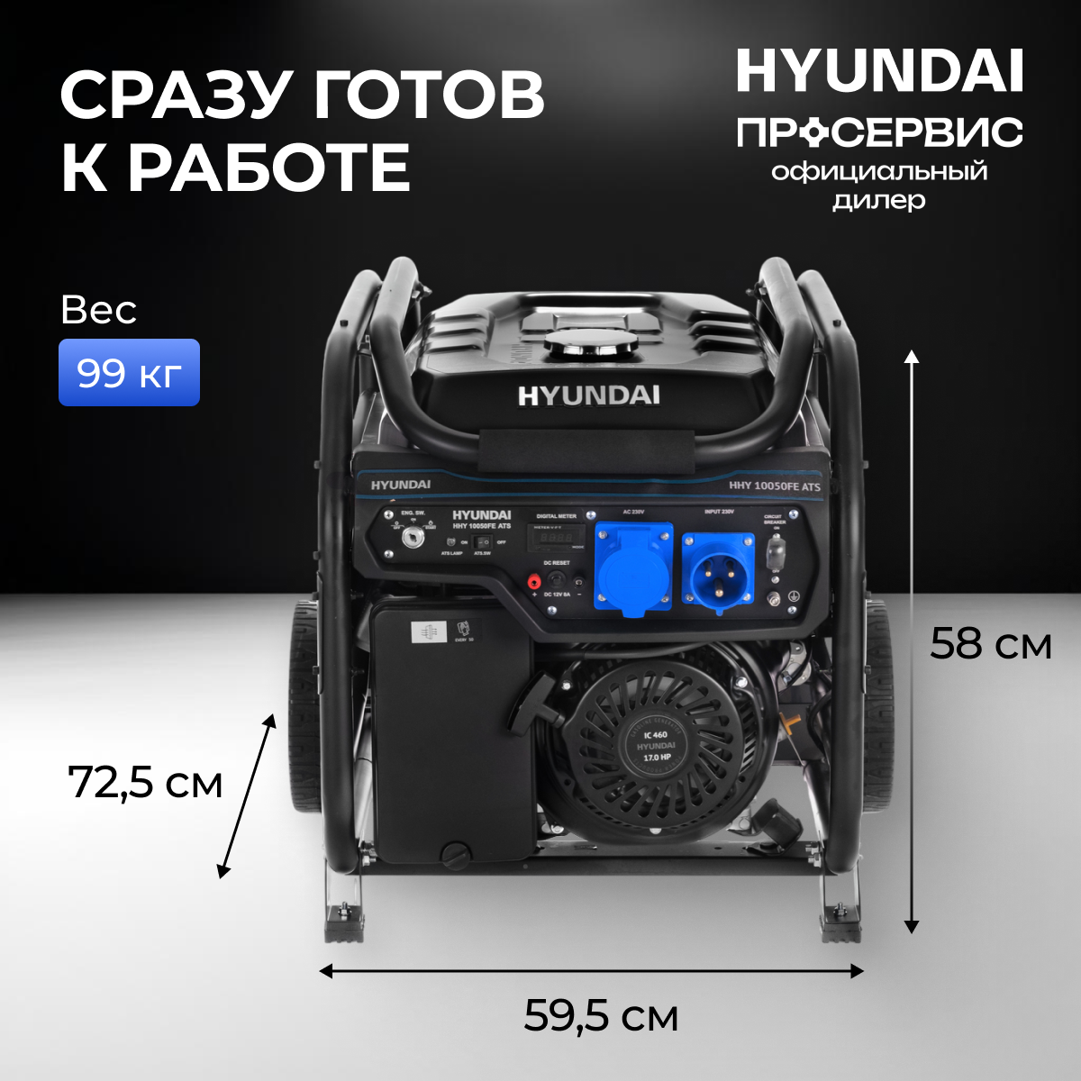 Генератор бензиновый Hyundai HHY 10050FE ATS, 8 кВт - фото №16