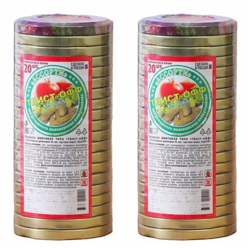 Крышка для консервирования золотистая Твист-офф, диаметр 82 мм, 20 штук/уп, 2 уп