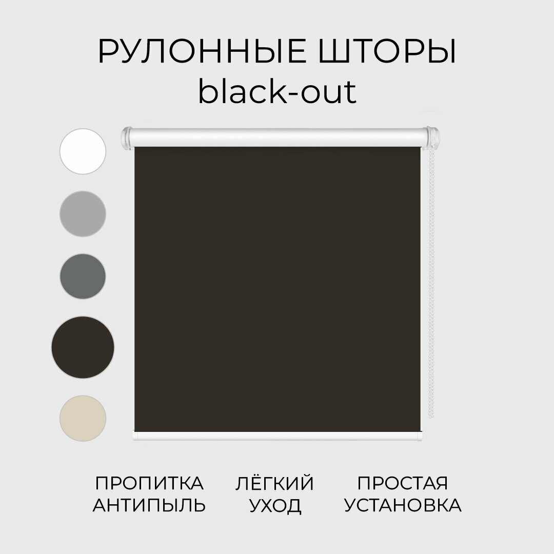 фото Рулонные шторы blackout (блэкаут) Neo, мини, белый 75х180 см