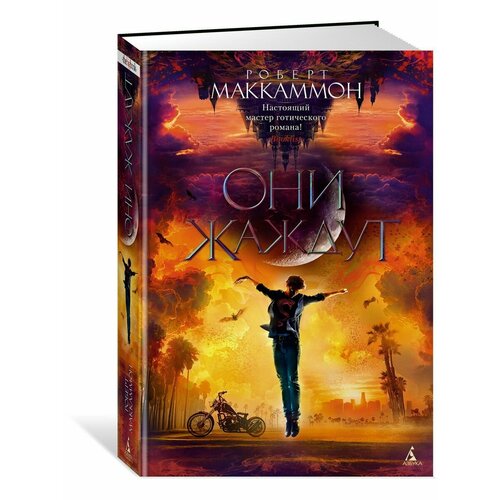 Они жаждут 3000₽