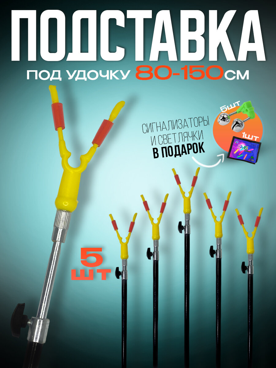 фото Подставка под удочку повышенного качества 1.5м 3шт/ Подставка под удочку/ Аксессуары для летней рыбалки