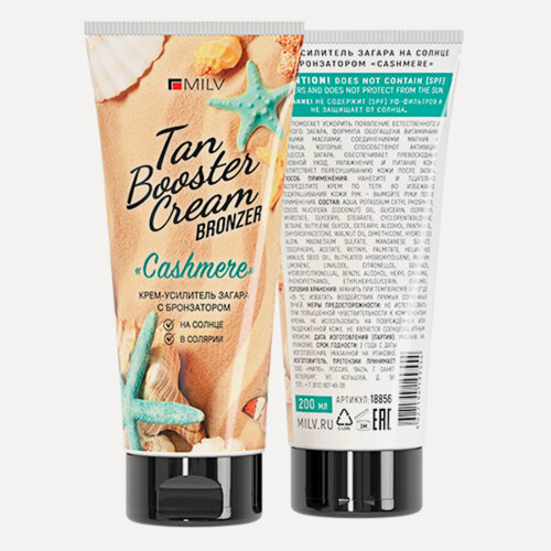 Изображение товара Крем-усилитель загара на солнце Milv, с бронзатором "Cashmere", 200 мл