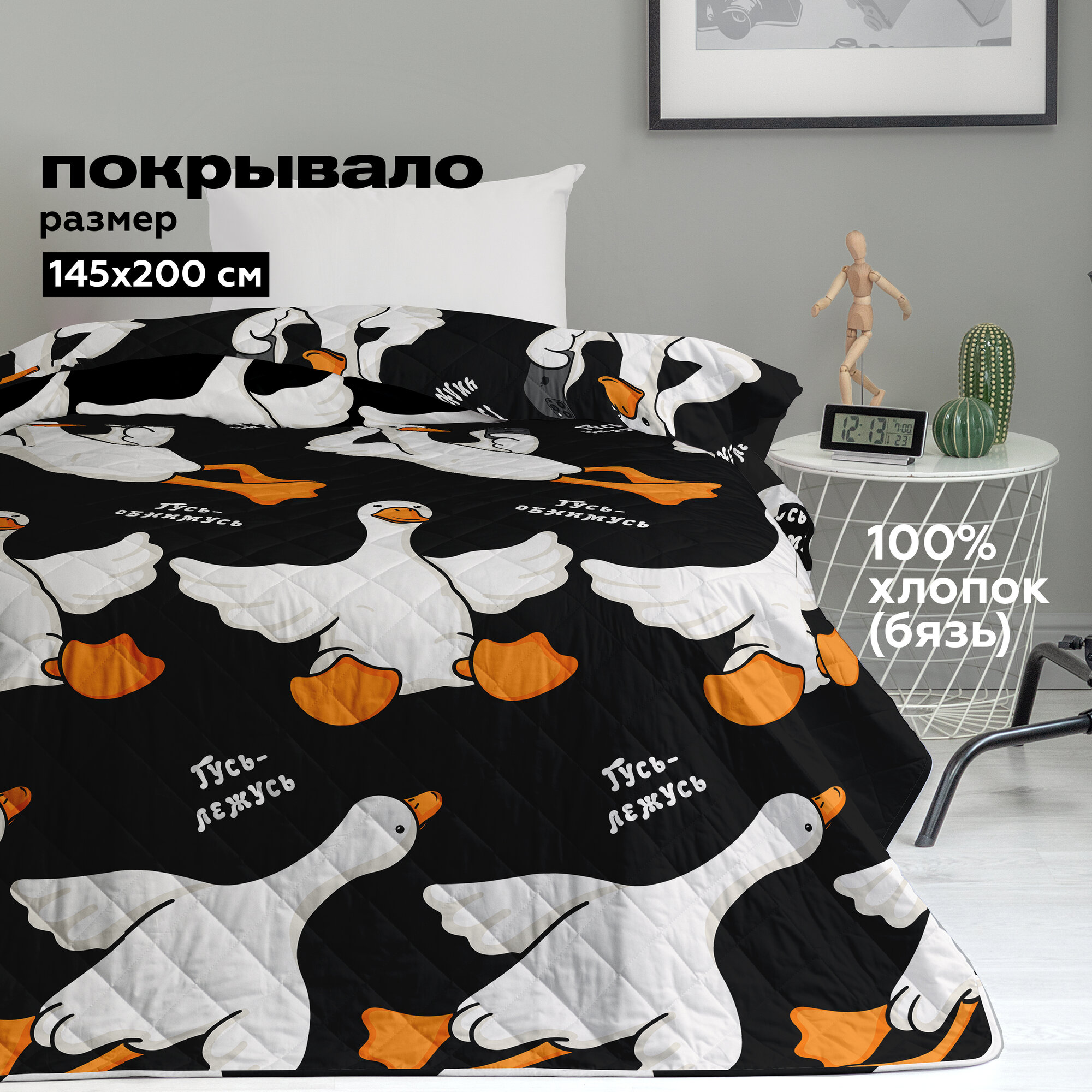 фото Полутороспальное стеганое покрывало / 1,5 спальное / на кровать / для детей / для подростков / 100% Хлопок "Crazy Getup" 145х200 см Авокадо Avocado