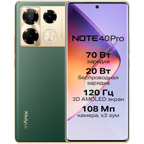 Infinix Смартфон Infinix Note 40 Pro 12/256ГБ, зеленый RU