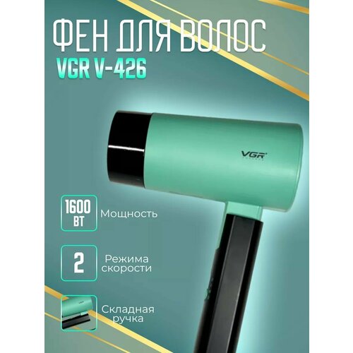 Фен для волос VGR V-426, черно-зеленый фен щётка для укладки волос vgr v 559