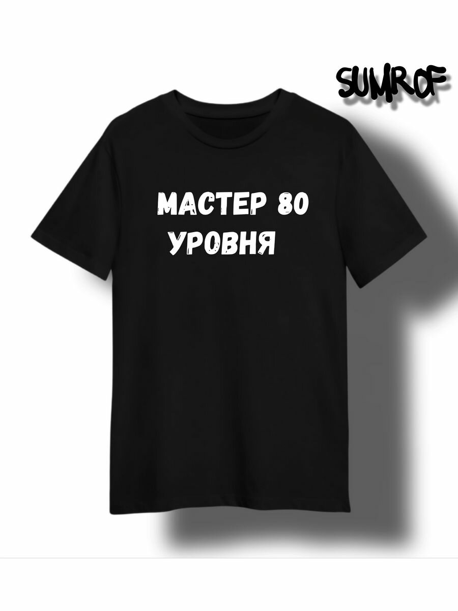 Футболка Zerosell прикольная надпись, размер 4XS, черный